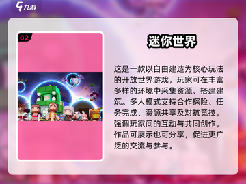 🔥10-12岁亲子游戏大公开！超 fun 互动推荐2025🎉截图3