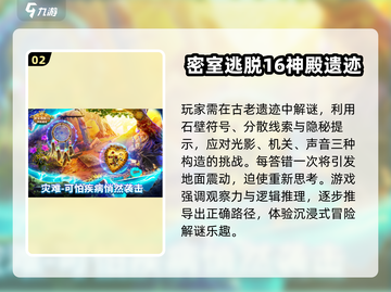 🔥2025必玩密室逃脱游戏🎉双人下载攻略来啦！截图3