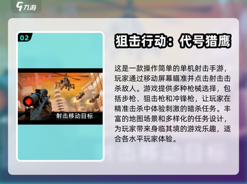 🔥2023超耐玩免费单机手游推荐🎮截图3