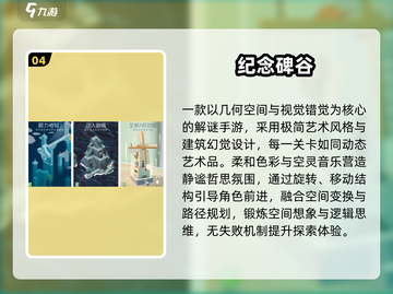 🔥8-12岁益智游戏TOP榜！2025最🔥手游推荐✨截图5