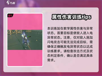 绝区零🔥属性异常训练完成秘籍⚡超简单方法分享！截图2