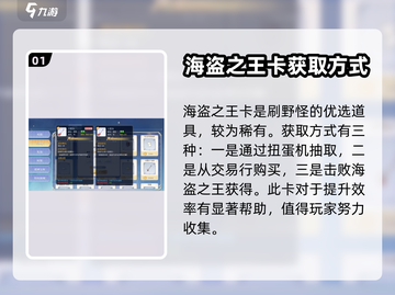 巴风特之怒🔥超易获取卡片攻略来啦！截图2
