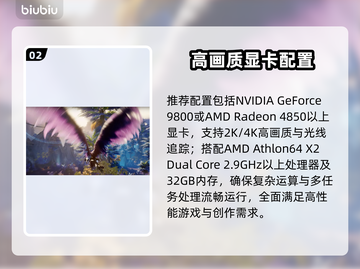 🔥《永恒之塔2》配置要求曝光！🎮💻截图3