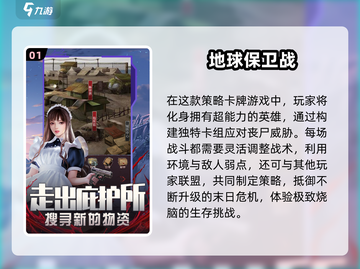 🔥2025必玩！高人气末日类游戏推荐🎉截图2