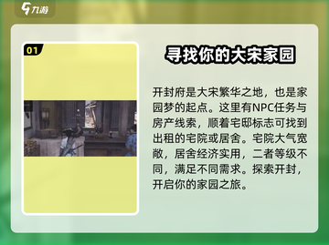 燕云十六声🏠家园系统全面解锁攻略✨截图2