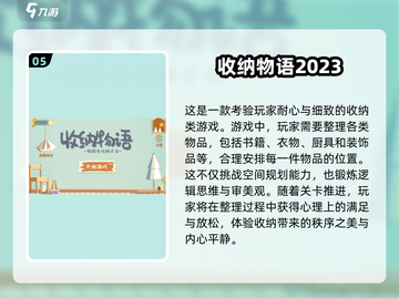 2024必玩减压小游戏💥治愈系手游推荐🎮截图6