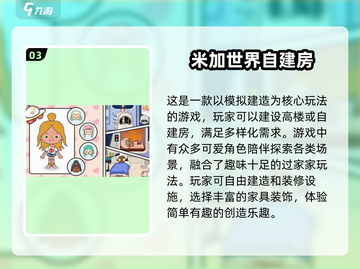 2025必玩🔥建筑游戏大全下载🔗截图4