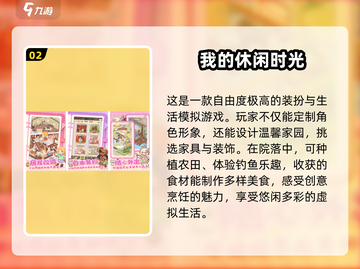 2024单机游戏大作🔥最受欢迎TOP5不容错过！🎮截图3