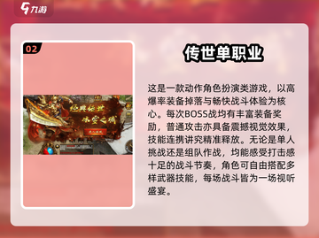 🔥2025全新传世手游下载推荐！🎮高可玩性TOP榜来袭💥截图3