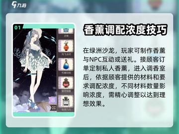螺旋圆舞曲香薰剧情🔥超全攻略来啦！💎截图2
