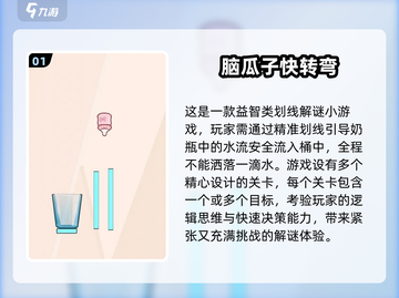 🔥2025最烧脑益智游戏合集💥让孩子越玩越聪明！🧠✨截图2