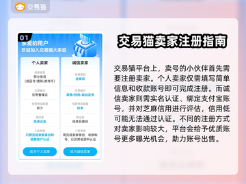 率土之滨：🔥安全卖号平台大揭秘！👇截图2