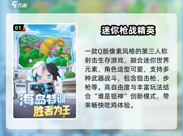 🔥2024最燃射击战场游戏💥截图2