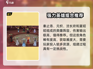 浮生忆玲珑🔥布阵攻略，轻松通关秘籍分享！截图2