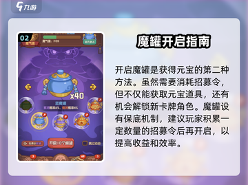 守护之境💎元宝爆多攻略，轻松获取大量元宝！截图3
