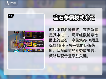 爆裂小队🔥新手必看！快速上手指南⚡截图4