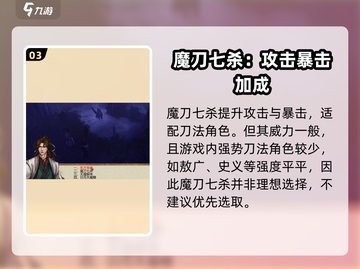 侠客风云传前传🔥无名冢秘籍选择推荐🎉截图4
