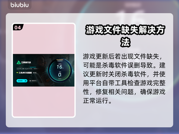 三角洲闪退？这个方法让你畅玩不卡顿💥🎮截图5