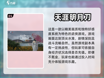平民玩家的福音！这些手游超好玩🔥截图6