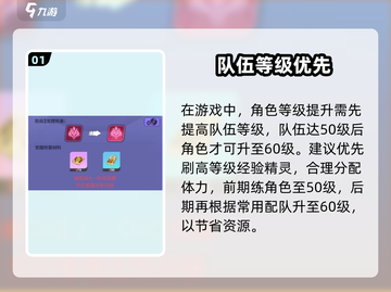 《众神派对》角色培养🔥技巧大公开！✨截图2