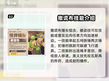 航海王壮志雄心🔥全角色图鉴大揭秘！截图3
