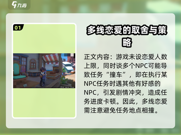 《沙石镇时光》：多个爱人同时谈恋爱？😱游戏里的情缘玩法大曝光！截图2