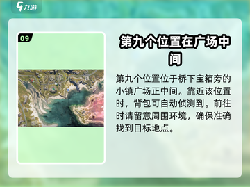 《七日世界》代顿湿地拟态箱位置大曝光🔥快来看！截图10