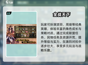 🔥2025最燃领兵打仗游戏合集💥截图6