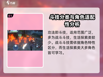 斗破苍穹巅峰对决🔥最强斗功法推荐来啦！截图2