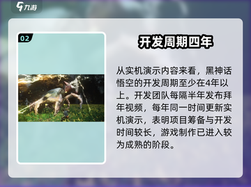 🎮黑神话悟空开发引擎大揭秘！截图3