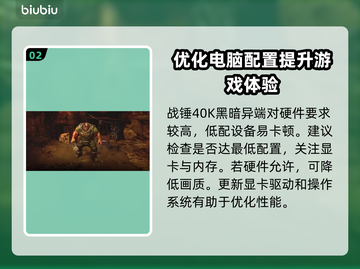 战锤40K黑暗异端卡顿？🔥一招解决流畅玩！🎮截图3