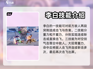 星之破晓🔥全英雄技能大揭秘！新手必看⚡截图5
