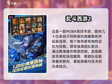 🔥2025年最🔥西游手游合集免费玩！Monkey King⭐截图3