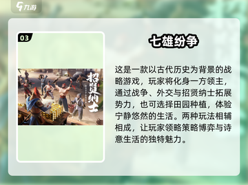 🔥2024必玩！古代士兵打仗手游推荐👇截图4