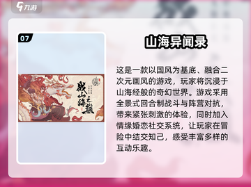 回合制游戏合集🔥2025必玩神作✨截图8