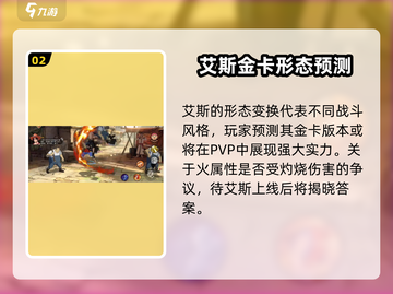 航海王壮志雄心🔥艾斯角色超强解析来啦！截图3