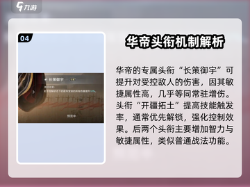 世界启元：华帝核心阵容🔥超强搭配，速来围观！截图5