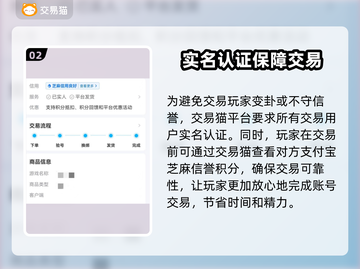 王者荣耀账号交易软件🔥王者卖号必看截图3
