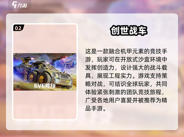 🔥2025必玩！高人气机甲游戏推荐💥截图3