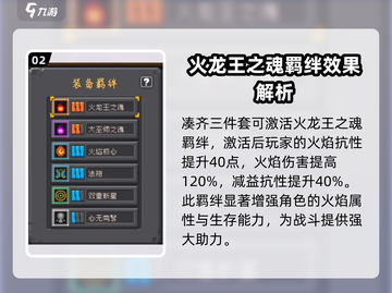 元气骑士🔥前传：火龙王之魂效果大揭秘！截图3