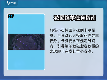 无限暖暖小游戏🔥挑战任务全攻略✨截图2