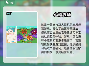 2025必玩🔥免费游戏合集下载🔗截图4