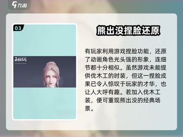 永劫无间手游捏脸数据大曝光！💥快来看看你的本命角色🚀截图4