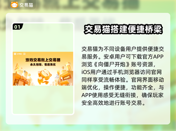 向僵尸开炮账号交易安全平台🔥超全分享！🎮截图2