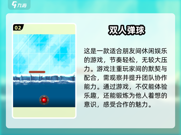 🔥2025火爆双人同屏游戏排行榜🎮截图3