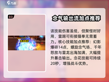 DNF手游气功加点🔥最强攻略来袭！💥截图4