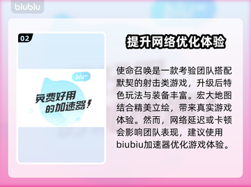 王者荣耀🔥闪退？这款加速器秒解决！🔗截图3