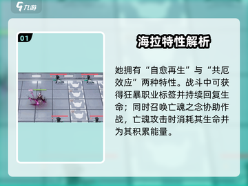 无期迷途幽冕海拉爆燃登场💥截图2