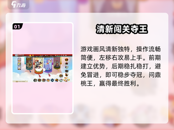 🔥闹闹天宫夺桃大战！4人激战💥截图2