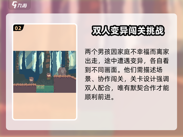 《不同的冬天》联机攻略🔥超全方法教你轻松玩转游戏🎉截图3